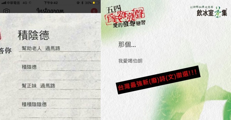 超爆笑！全台最大新(廢)詩(文)比賽上線啦！...網整理2018最精選：誰能超越「積陰德」？ 