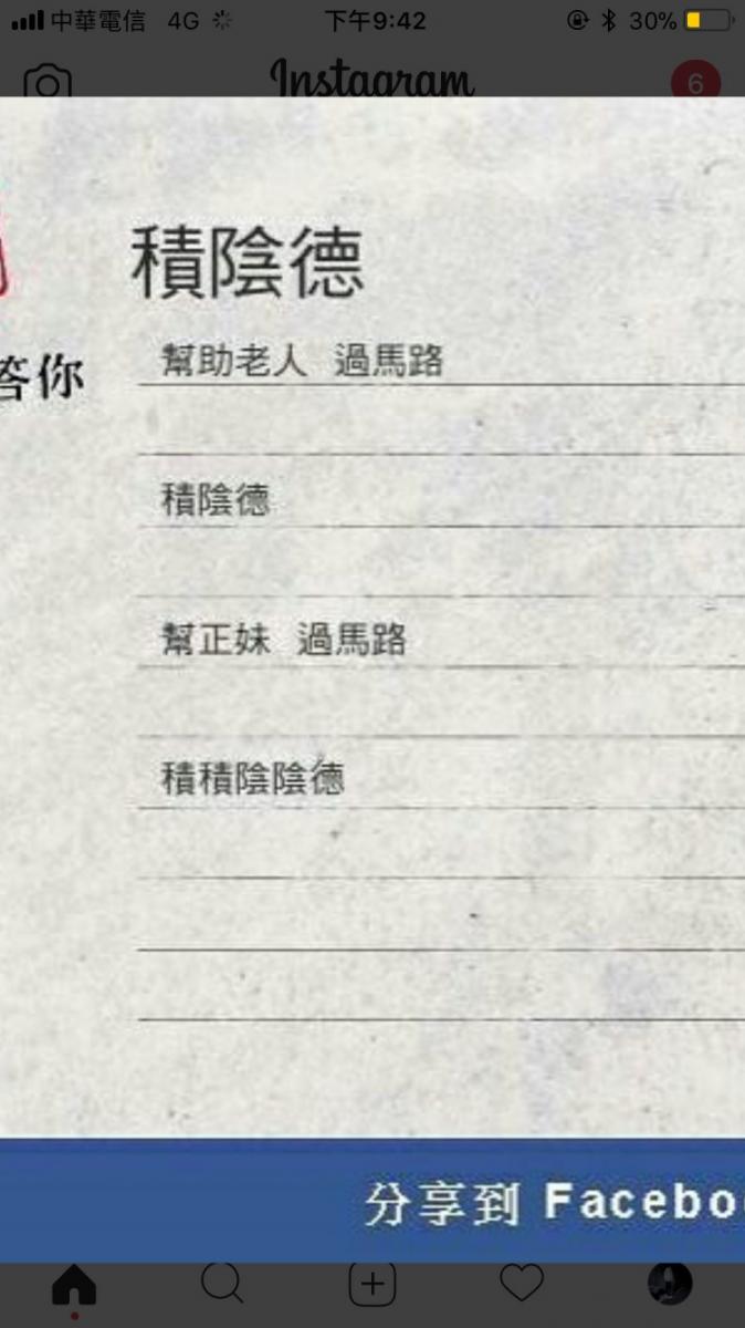 超爆笑！全台最大新(廢)詩(文)比賽上線啦！...網整理2018最精選：誰能超越「積陰德」？ 
