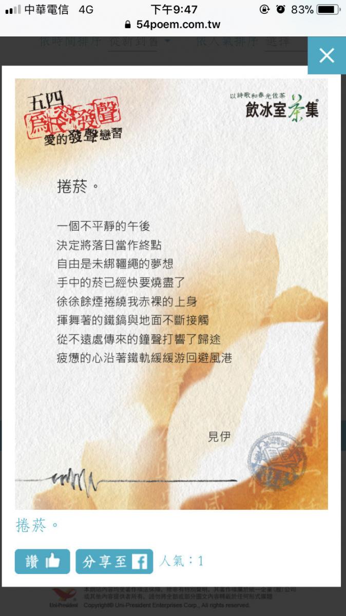 超爆笑！全台最大新(廢)詩(文)比賽上線啦！...網整理2018最精選：誰能超越「積陰德」？ 
