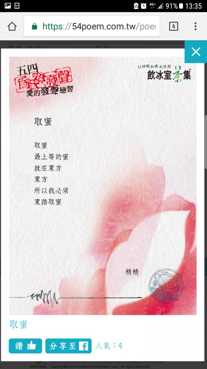 超爆笑！全台最大新(廢)詩(文)比賽上線啦！...網整理2018最精選：誰能超越「積陰德」？ 