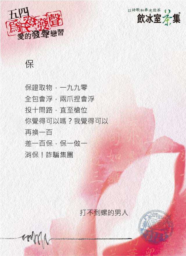 超爆笑！全台最大新(廢)詩(文)比賽上線啦！...網整理2018最精選：誰能超越「積陰德」？ 