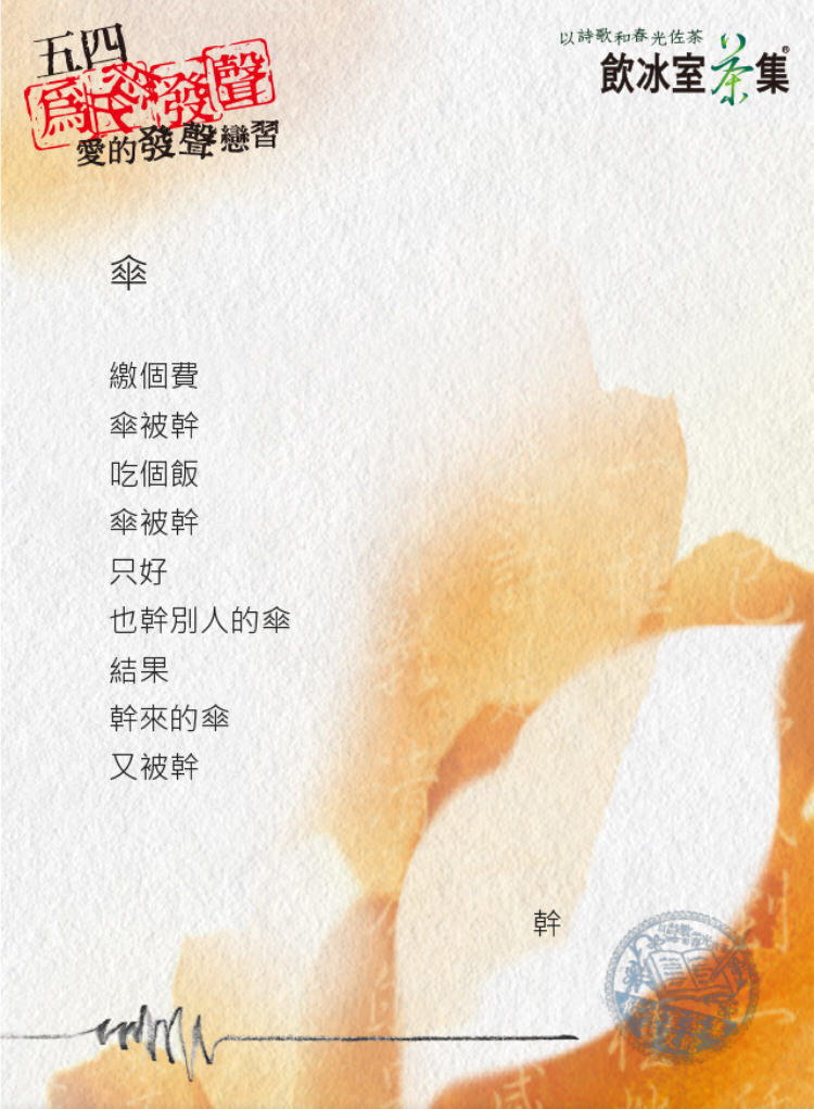 超爆笑！全台最大新(廢)詩(文)比賽上線啦！...網整理2018最精選：誰能超越「積陰德」？ 