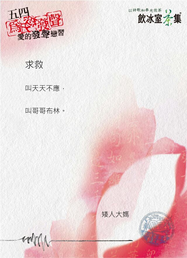 超爆笑！全台最大新(廢)詩(文)比賽上線啦！...網整理2018最精選：誰能超越「積陰德」？ 