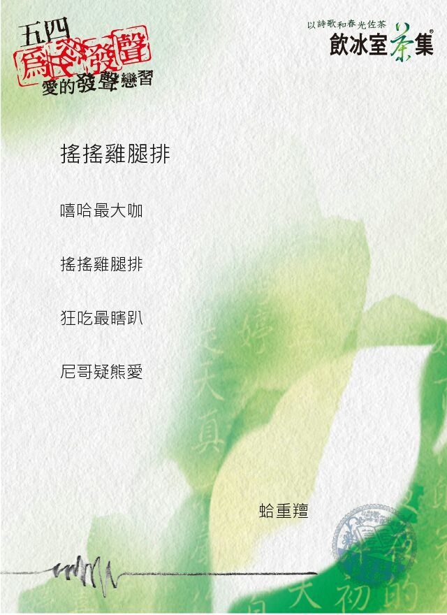 超爆笑！全台最大新(廢)詩(文)比賽上線啦！...網整理2018最精選：誰能超越「積陰德」？ 