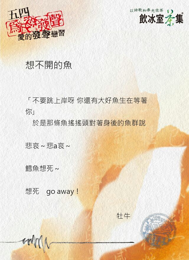 超爆笑！全台最大新(廢)詩(文)比賽上線啦！...網整理2018最精選：誰能超越「積陰德」？ 