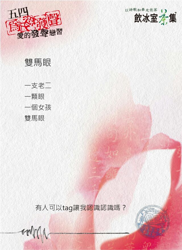 超爆笑！全台最大新(廢)詩(文)比賽上線啦！...網整理2018最精選：誰能超越「積陰德」？ 