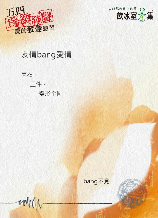 超爆笑！全台最大新(廢)詩(文)比賽上線啦！...網整理2018最精選：誰能超越「積陰德」？ 