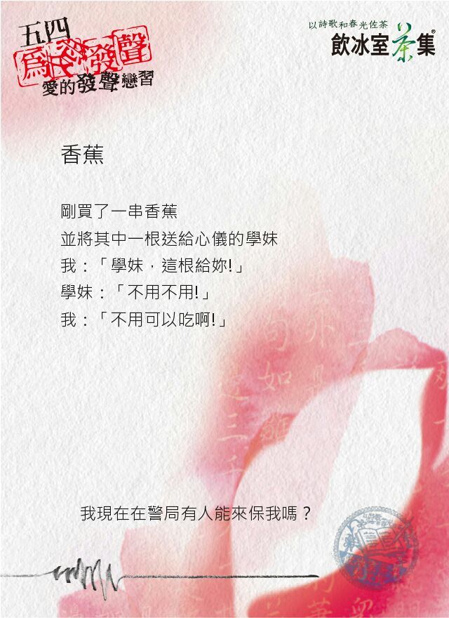 超爆笑！全台最大新(廢)詩(文)比賽上線啦！...網整理2018最精選：誰能超越「積陰德」？ 