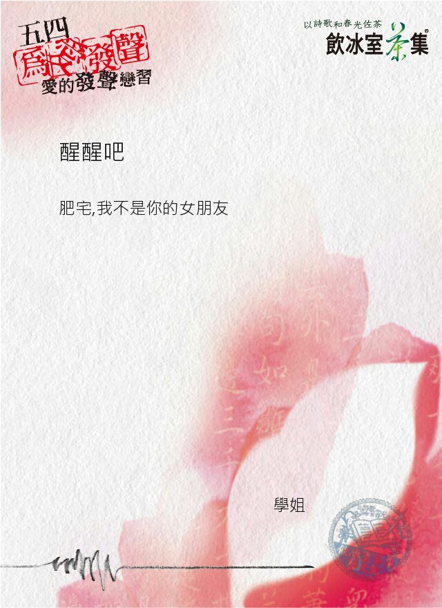 超爆笑！全台最大新(廢)詩(文)比賽上線啦！...網整理2018最精選：誰能超越「積陰德」？ 