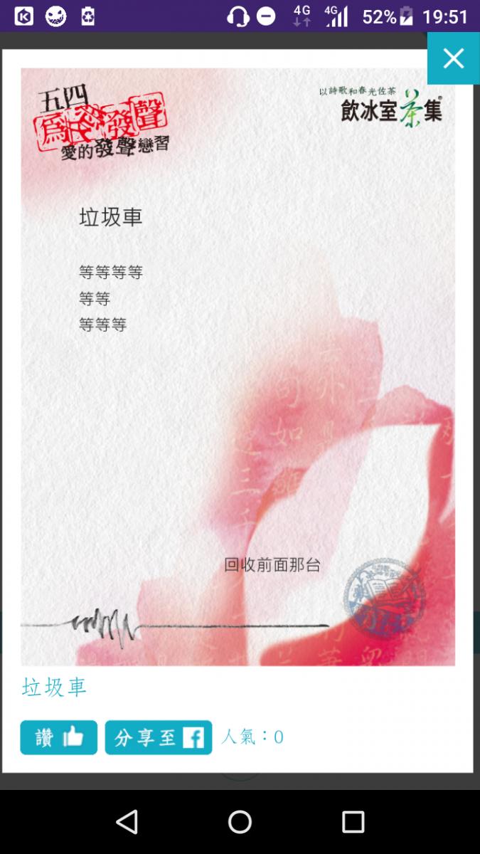 超爆笑！全台最大新(廢)詩(文)比賽上線啦！...網整理2018最精選：誰能超越「積陰德」？ 