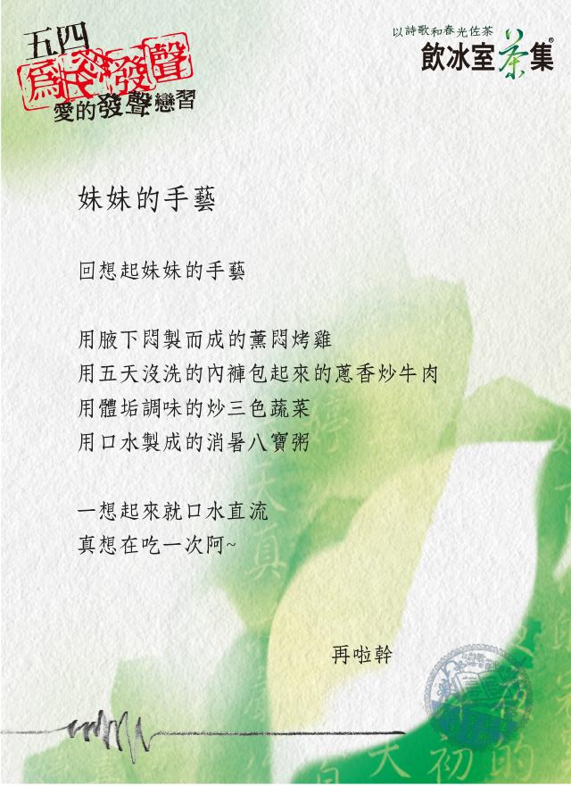 超爆笑！全台最大新(廢)詩(文)比賽上線啦！...網整理2018最精選：誰能超越「積陰德」？ 