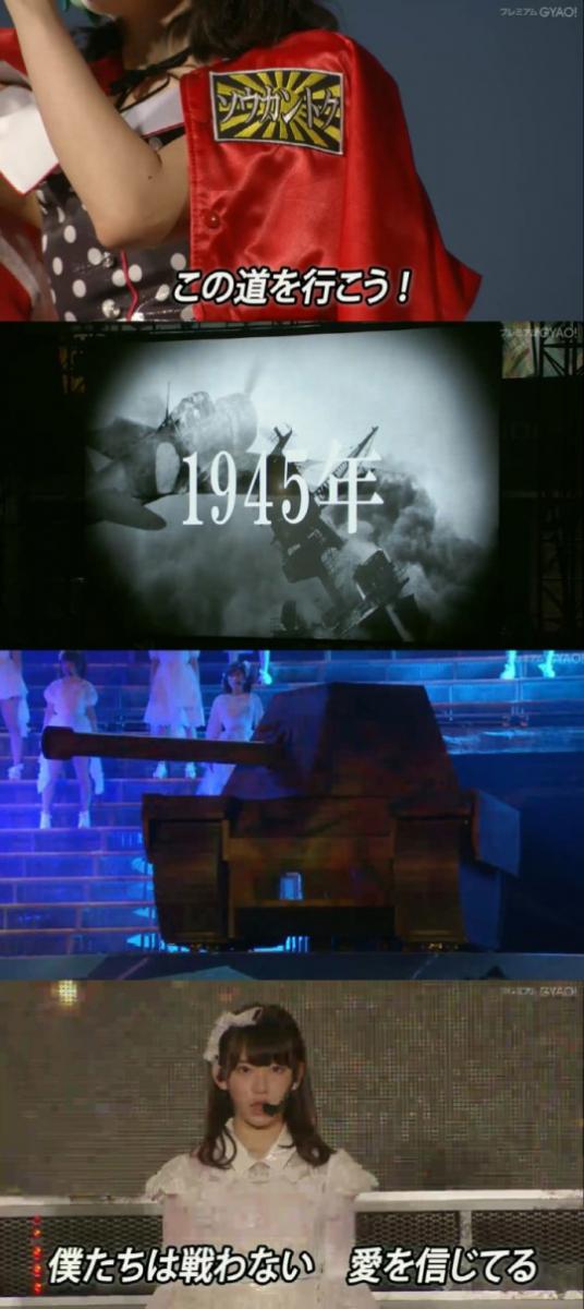 [新聞] 出演PD48的AKB48，安重根殉國日右翼旗服 