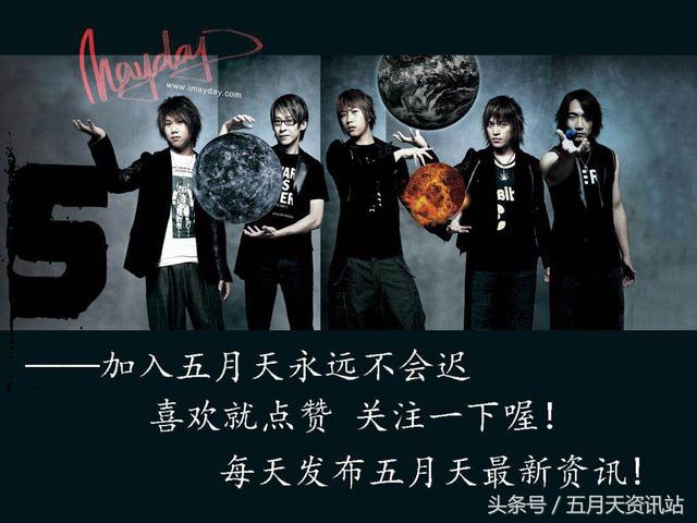 關於愛情，懵懵懂懂的像極了這5首歌五月天的愛情五部曲！ 