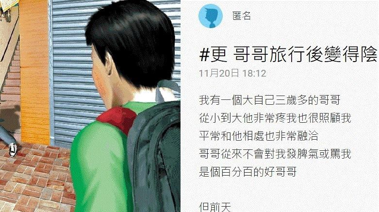 哥哥旅行回來像是卡到陰還不時露出詭異微笑...到最後真的讓人嚇到靠北了！