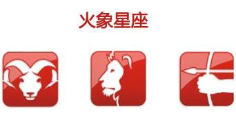 火象星座深度剖析㊋㊋㊋㊋㊋㊋㊋㊋㊋㊋㊋