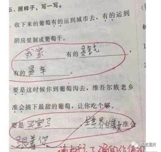 小學生填空作業：「有錢，美女都是你的！」老師氣炸了 