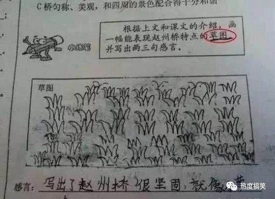 小學生填空作業：「有錢，美女都是你的！」老師氣炸了 