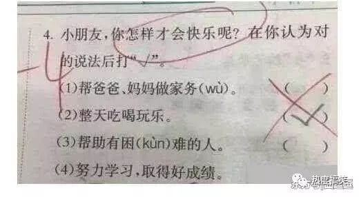 小學生填空作業：「有錢，美女都是你的！」老師氣炸了 