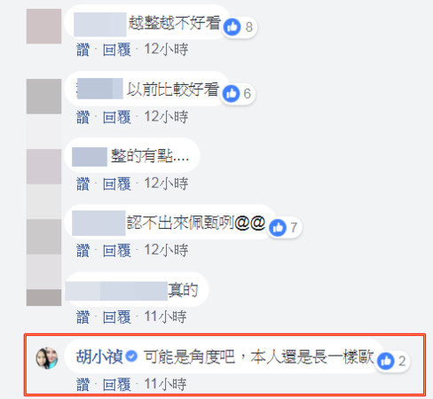 越變越奇怪？「台灣好媳婦」佩甄五官立體過頭變了另外一個樣？網民驚訝：都認不出是她了！ 