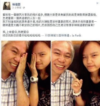 轟動台灣的「爺孫戀」又有新進展，林靖恩小腹突出引遐想，父親：林家不想再認她！