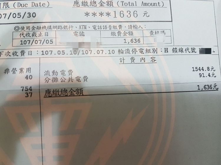2台冷氣24小時連吹2個月！他「電費」讓人驚呆 關鍵原來就是…專業網友:真的差很多