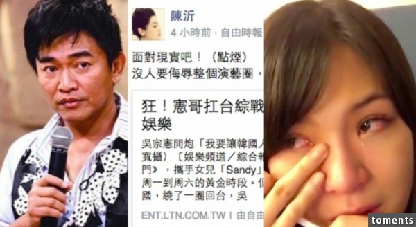 陳沂道歉了！沒想到吳宗憲聽完後只是大笑，接著「神回復」酸度破表！ 