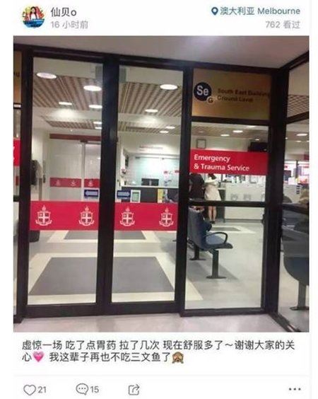  為了錢賣命！土豪哥斗內「200萬」要正妹直播吃100盤鮭魚！結果吃到送醫急救…