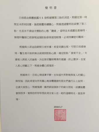 胚胎發育不全+「寶寶沒了心跳」41歲大S宣布終止懷孕，遺憾痛失第3名孩子~ 