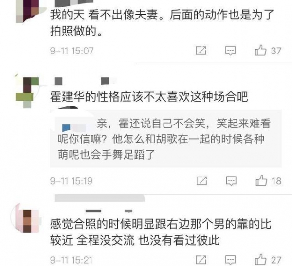 林心如和霍建華晚宴秀恩愛是裝出來的嗎！？他們夫妻間「不經意間的舉動」被拍到了！ 