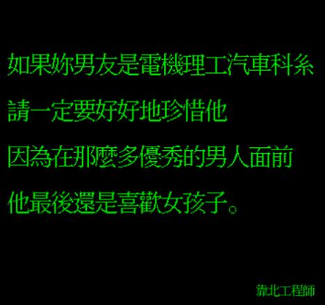 靠北工程師又回來啦！這7篇精選看完保證靠北到有剩讓人廢到笑阿！XD