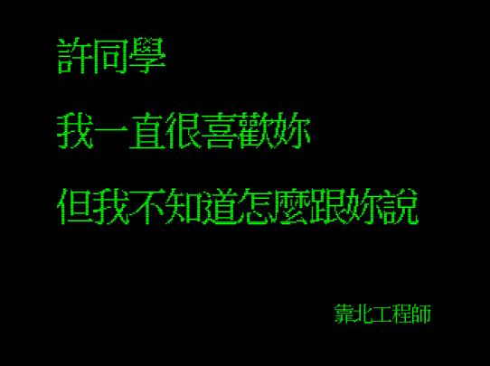 靠北工程師又回來啦！這7篇精選看完保證靠北到有剩讓人廢到笑阿！XD