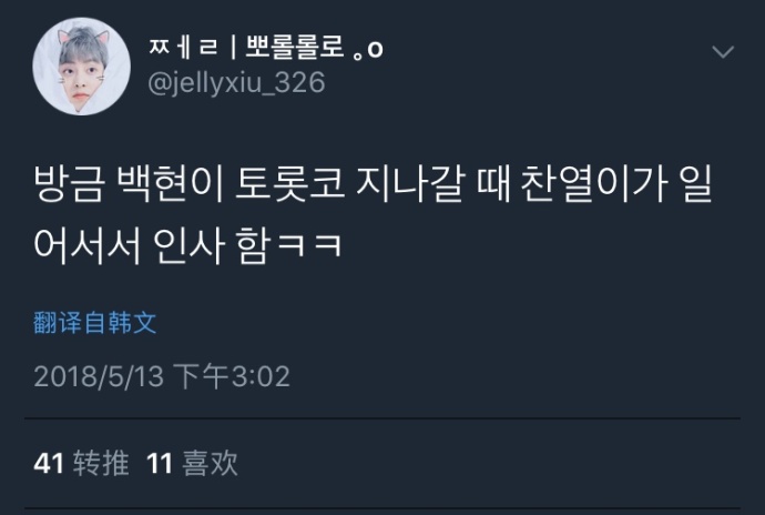 [EXO][新聞]180513 三天演唱會真的辛苦了要好好休息迎接下一個日程哦~ 
