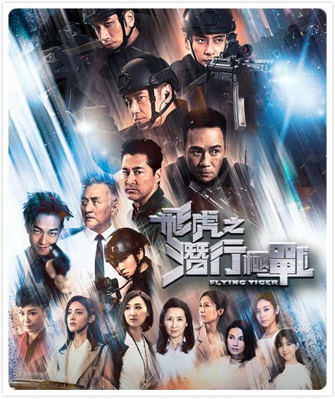 《逆緣》口碑吊打《飛虎極戰》，合資劇路在何方？