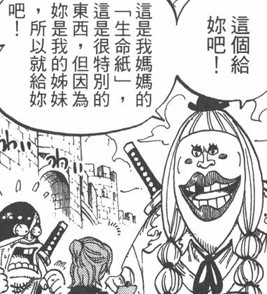 海賊王萬國篇挑明了這四個伏筆，真佩服尾田的細節