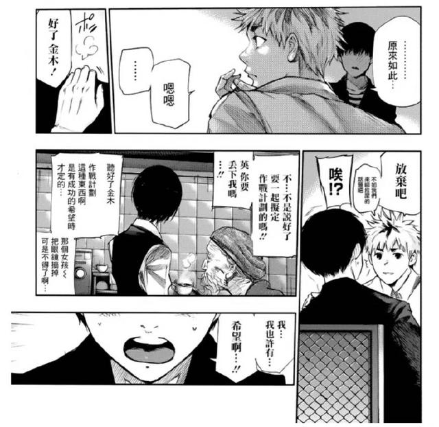 東京RE：最神秘的永近英良，真身竟然是小丑的領導人？
