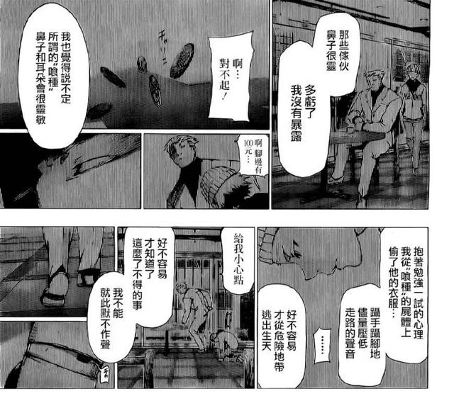 東京RE：最神秘的永近英良，真身竟然是小丑的領導人？