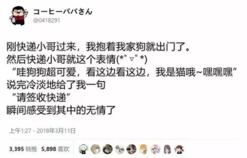 很多時候，我的社交能力還不如我家狗