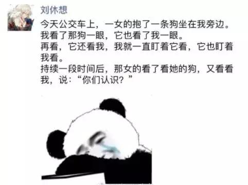 很多時候，我的社交能力還不如我家狗