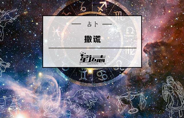 塔羅牌心測：你的戀人對你撒過什麼謊？太准了 