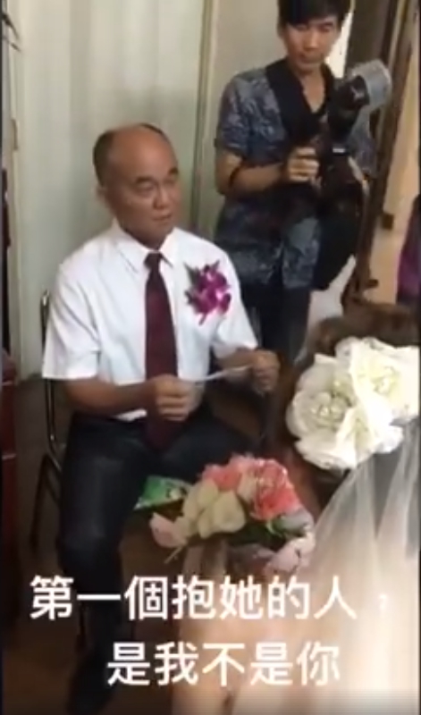 女兒出嫁「爸爸含淚告白」全場哭慘，爸爸喊話「如果你不愛她了」讓人在螢幕前哭爛！
