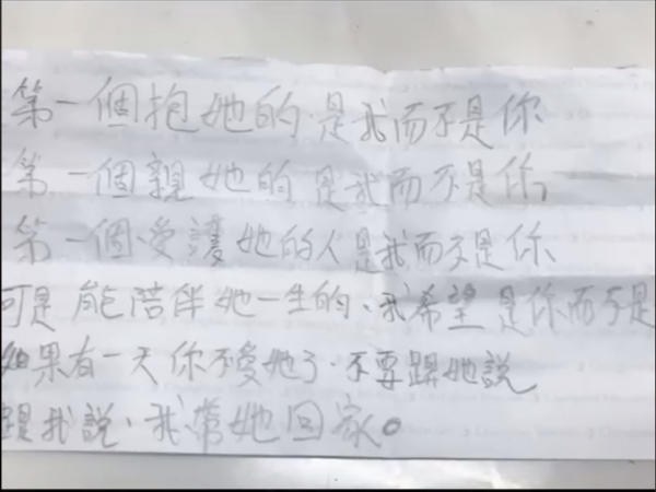 女兒出嫁「爸爸含淚告白」全場哭慘，爸爸喊話「如果你不愛她了」讓人在螢幕前哭爛！
