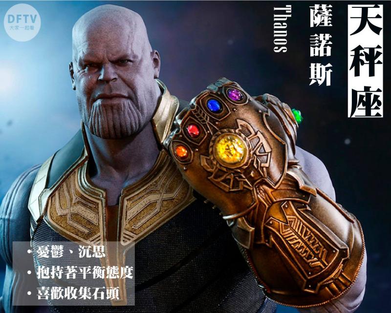 12星座像什麼漫威英雄? 天蠍心機重簡直是洛基化身 (內有雷慎入!!)