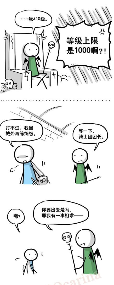 超鬧的「小藍和小綠」漫畫各種亂來　猜也猜不到的結局讓大家愣了好幾秒