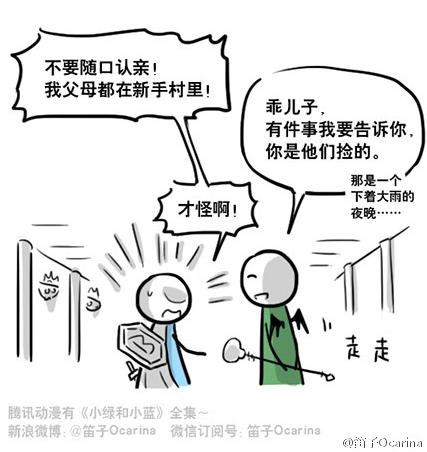 超鬧的「小藍和小綠」漫畫各種亂來　猜也猜不到的結局讓大家愣了好幾秒