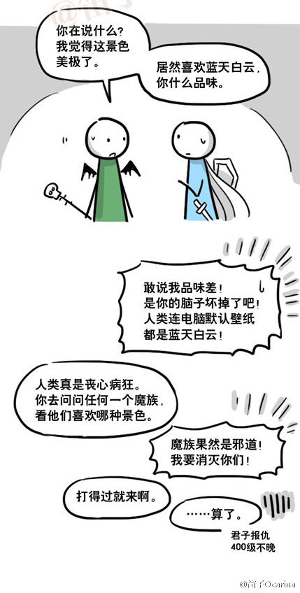 超鬧的「小藍和小綠」漫畫各種亂來　猜也猜不到的結局讓大家愣了好幾秒