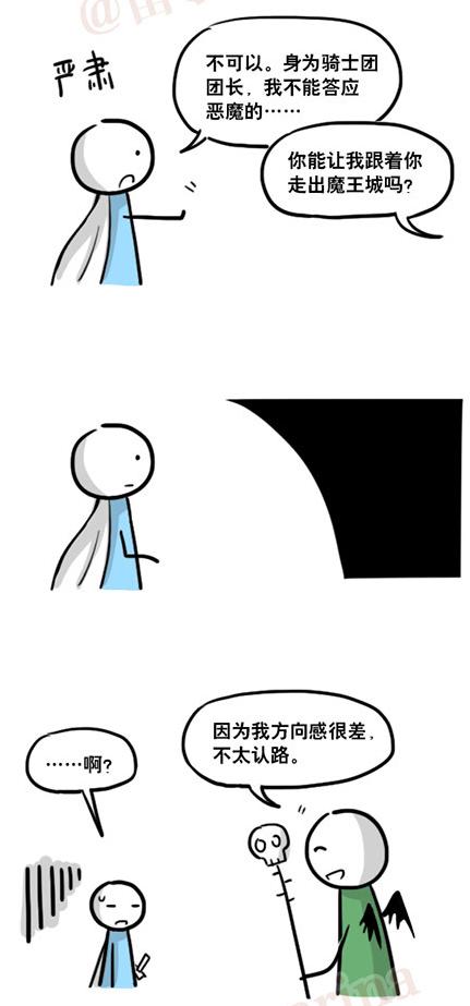 超鬧的「小藍和小綠」漫畫各種亂來　猜也猜不到的結局讓大家愣了好幾秒
