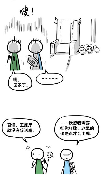 超鬧的「小藍和小綠」漫畫各種亂來　猜也猜不到的結局讓大家愣了好幾秒