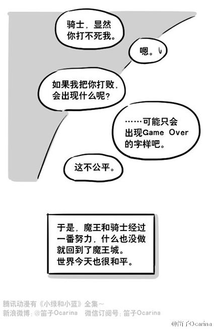 超鬧的「小藍和小綠」漫畫各種亂來　猜也猜不到的結局讓大家愣了好幾秒