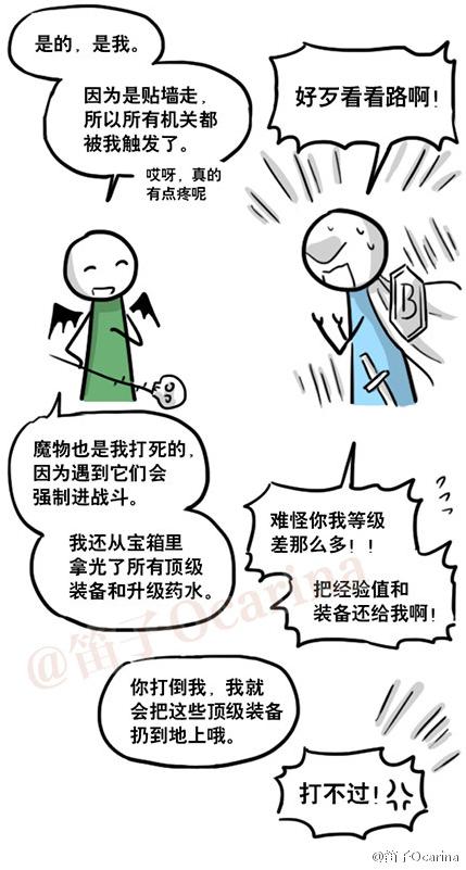超鬧的「小藍和小綠」漫畫各種亂來　猜也猜不到的結局讓大家愣了好幾秒