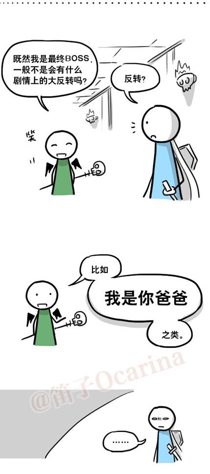 超鬧的「小藍和小綠」漫畫各種亂來　猜也猜不到的結局讓大家愣了好幾秒